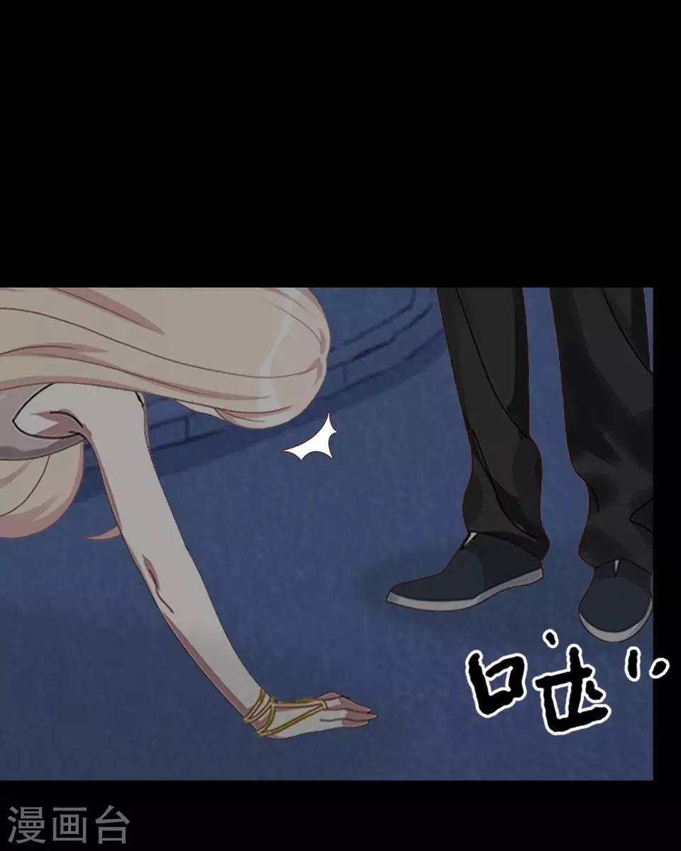《九尾冥恋》第72话 还有未婚夫？ 第50页