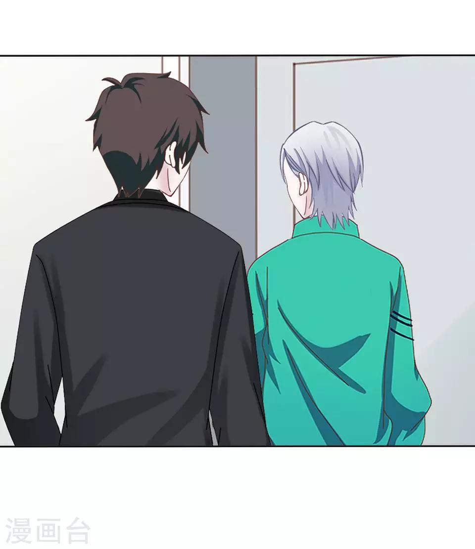 《九尾冥恋》第72话 还有未婚夫？ 第5页