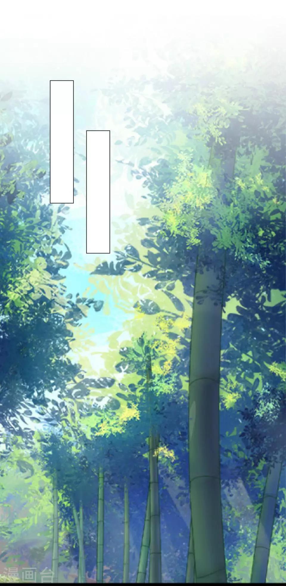 《九尾冥恋》第72话 还有未婚夫？ 第8页