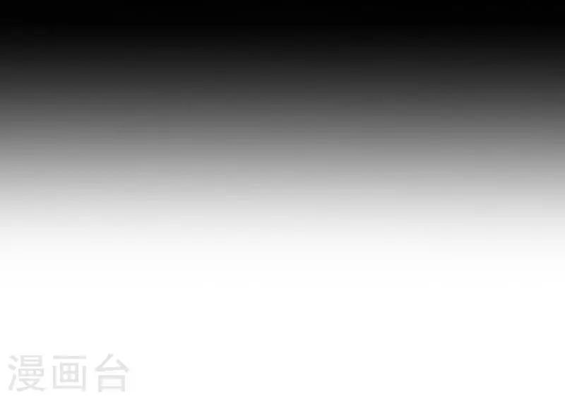 《九尾冥恋》第71话 本性难改 第14页