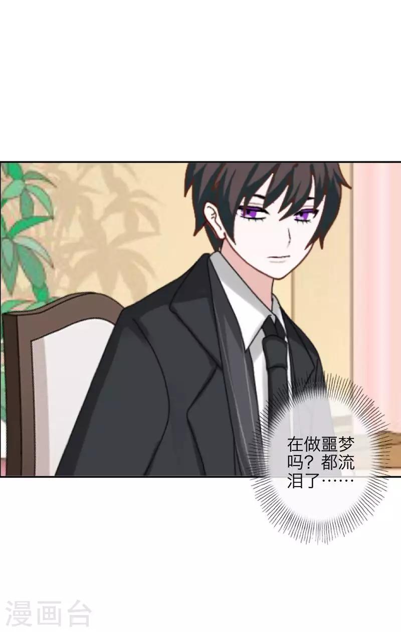 《九尾冥恋》第71话 本性难改 第42页