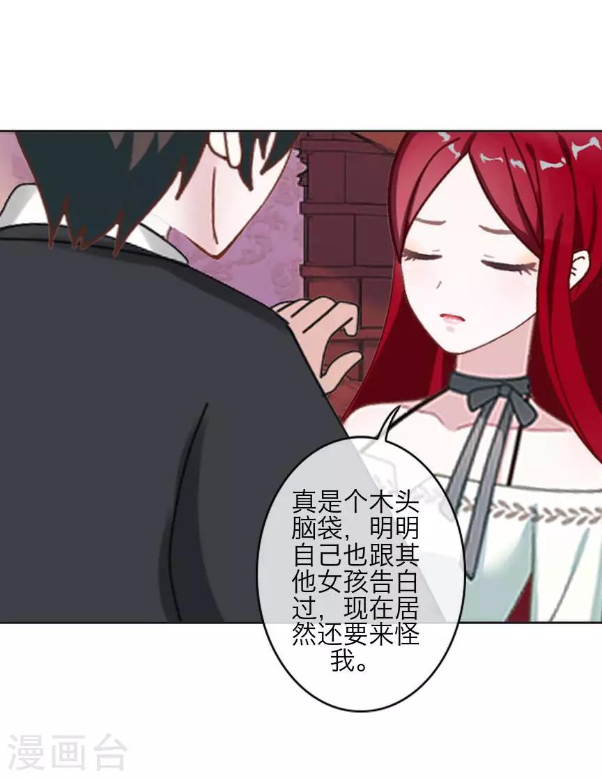 《九尾冥恋》第74话 杀掉霞艳 第20页