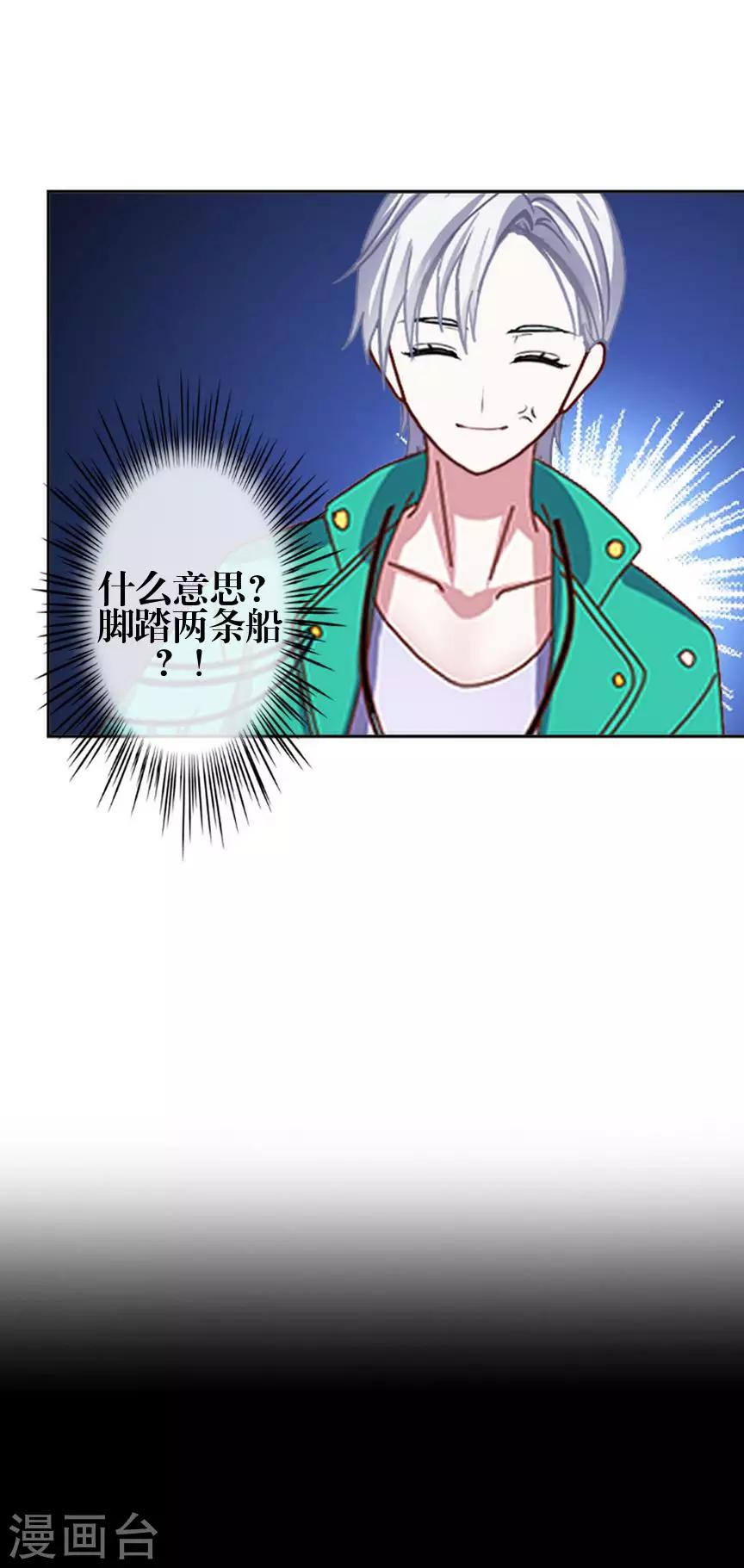 《九尾冥恋》第74话 杀掉霞艳 第24页