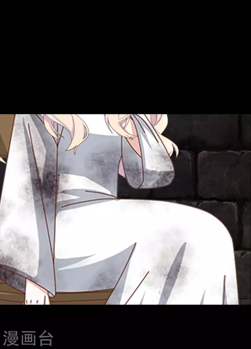 《九尾冥恋》第74话 杀掉霞艳 第26页