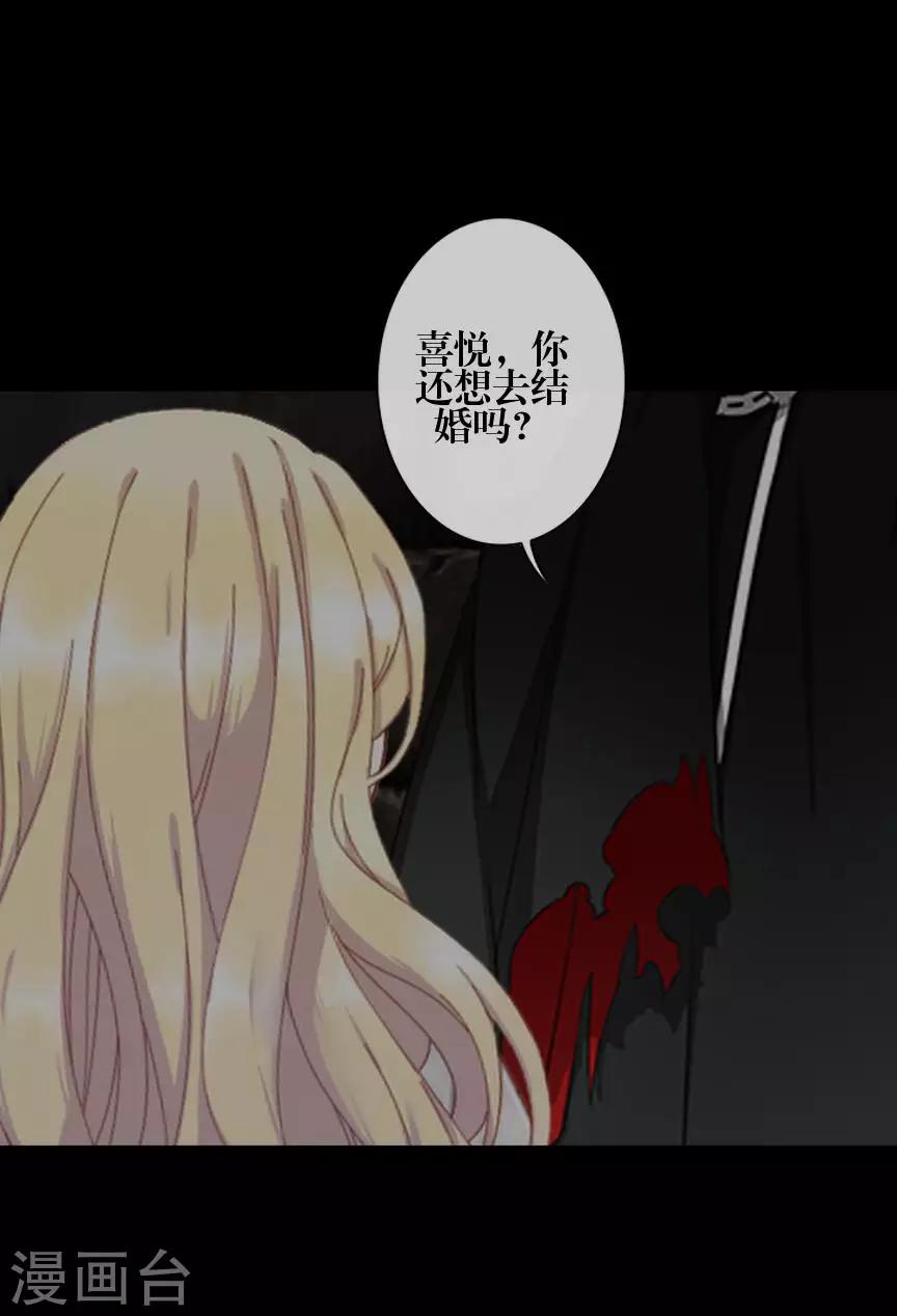 《九尾冥恋》第74话 杀掉霞艳 第27页