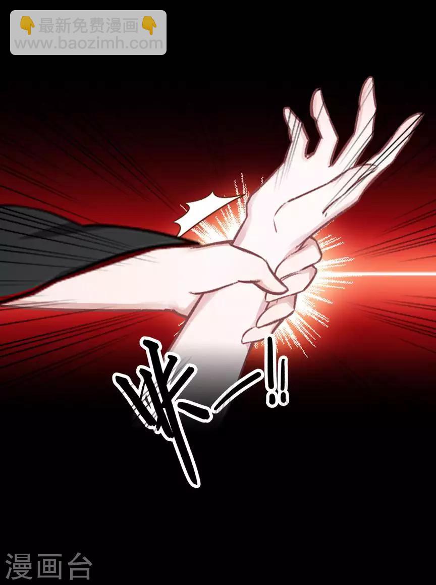 《九尾冥恋》第74话 杀掉霞艳 第36页