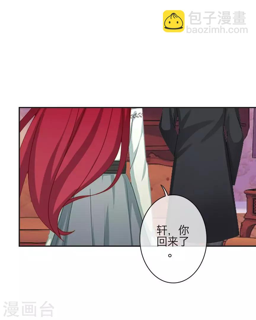 《九尾冥恋》第74话 杀掉霞艳 第3页