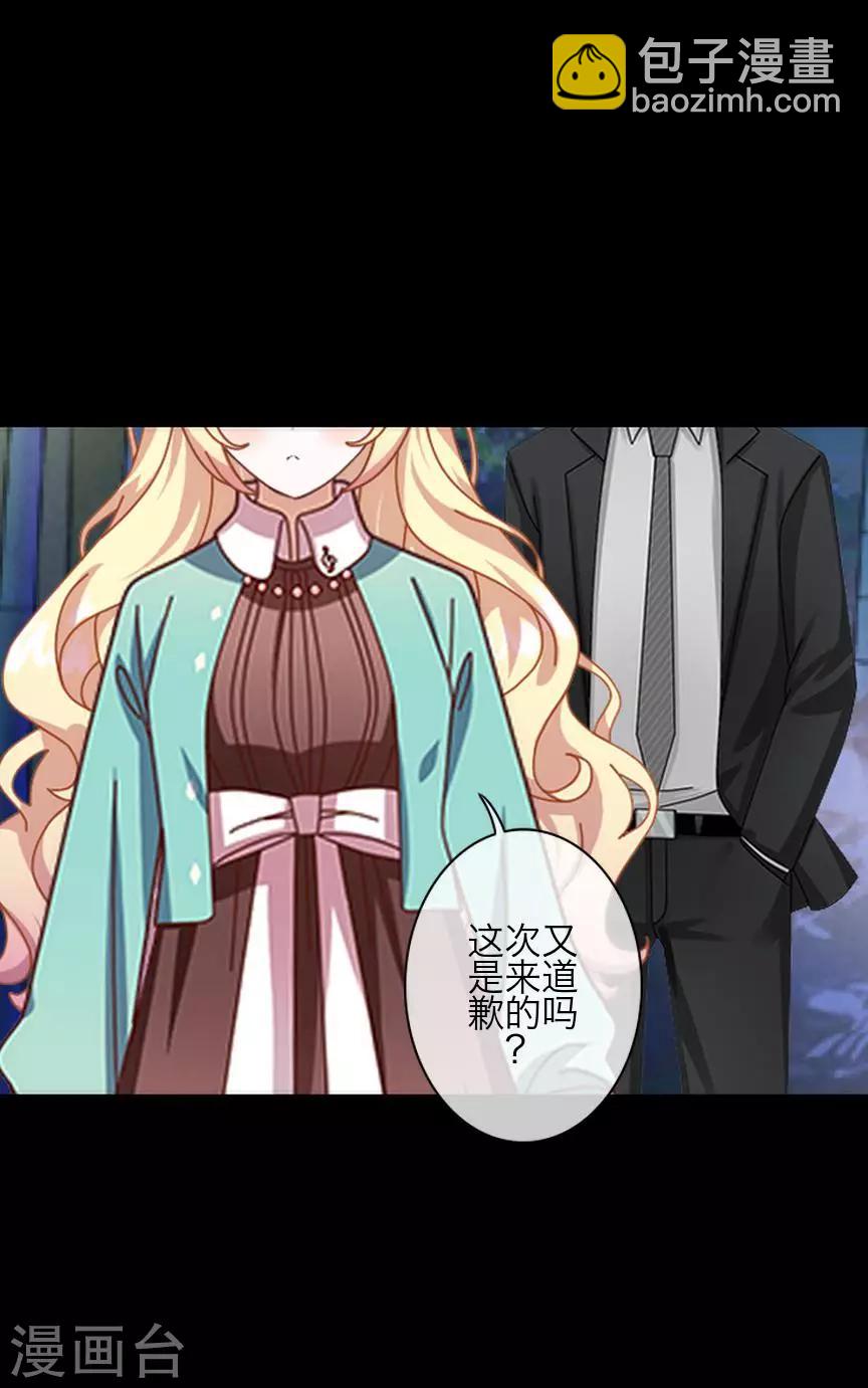 《九尾冥恋》第74话 杀掉霞艳 第42页