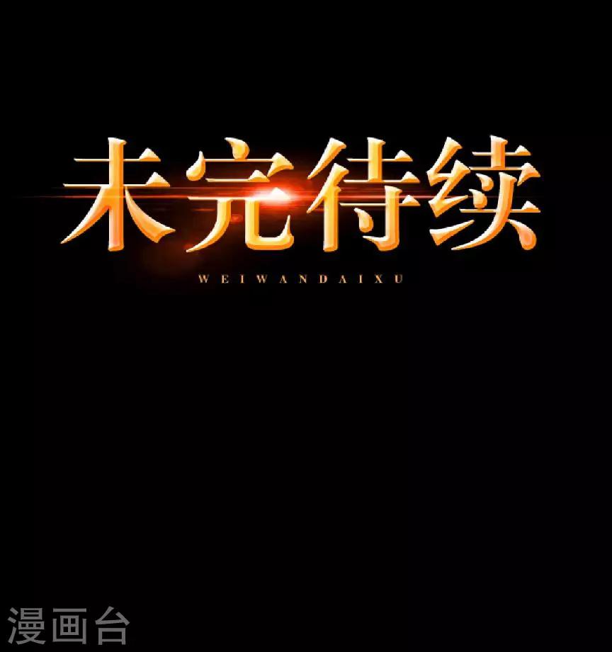 《九尾冥恋》第74话 杀掉霞艳 第50页