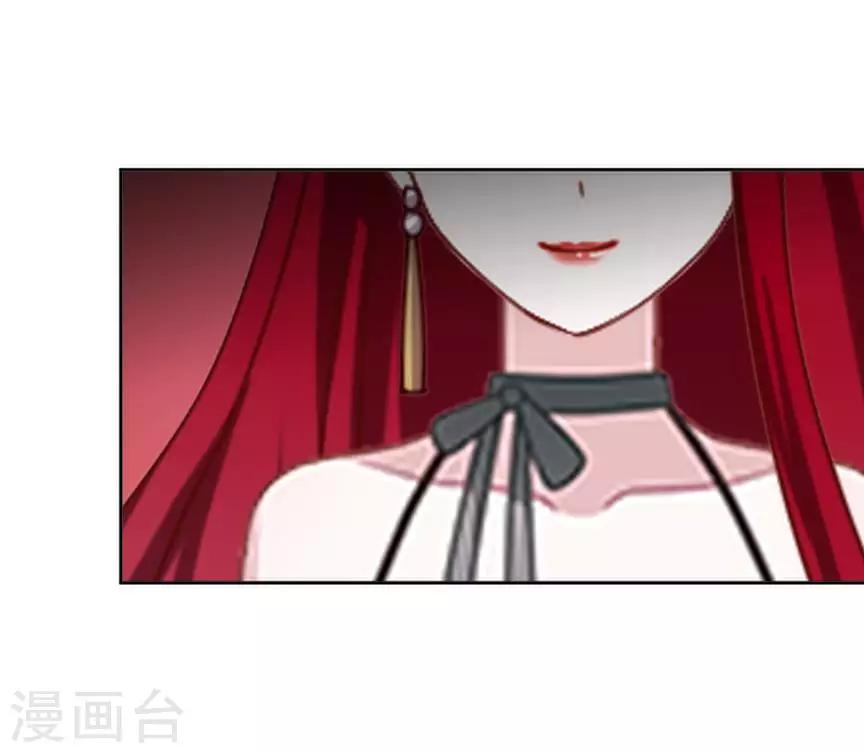 《九尾冥恋》第74话 杀掉霞艳 第6页