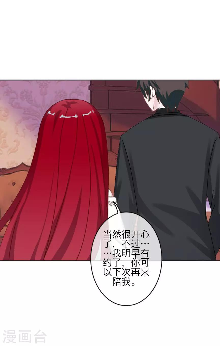 《九尾冥恋》第74话 杀掉霞艳 第7页
