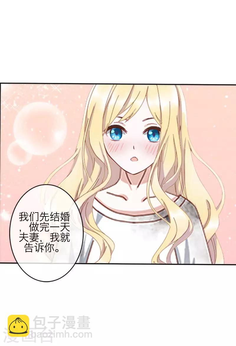 《九尾冥恋》第78话 做一天夫妻 第27页