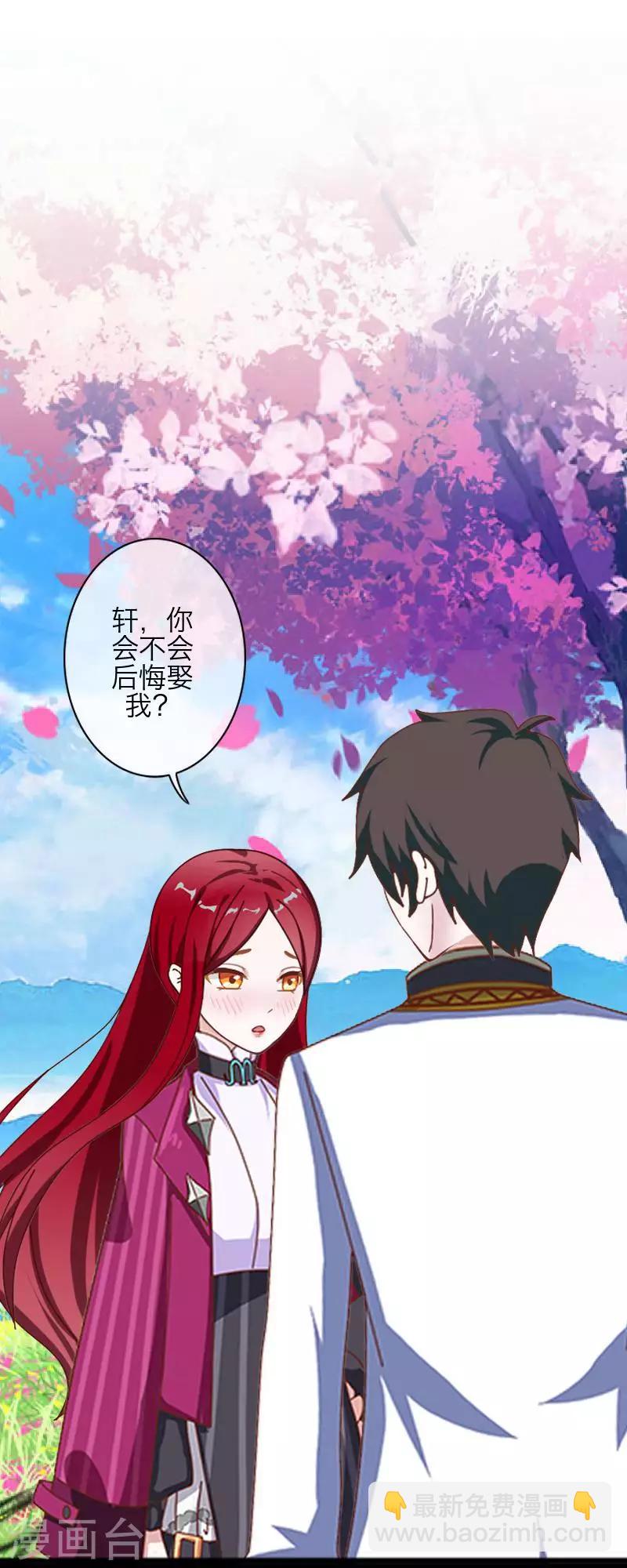 《九尾冥恋》第78话 做一天夫妻 第32页