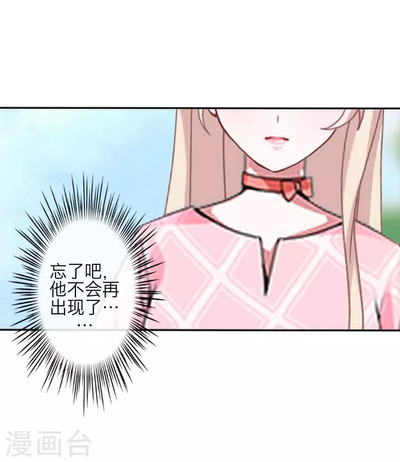《九尾冥恋》第78话 做一天夫妻 第42页