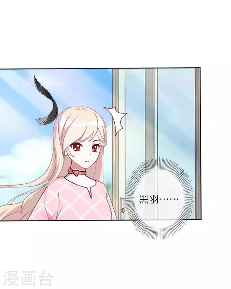 《九尾冥恋》第78话 做一天夫妻 第45页