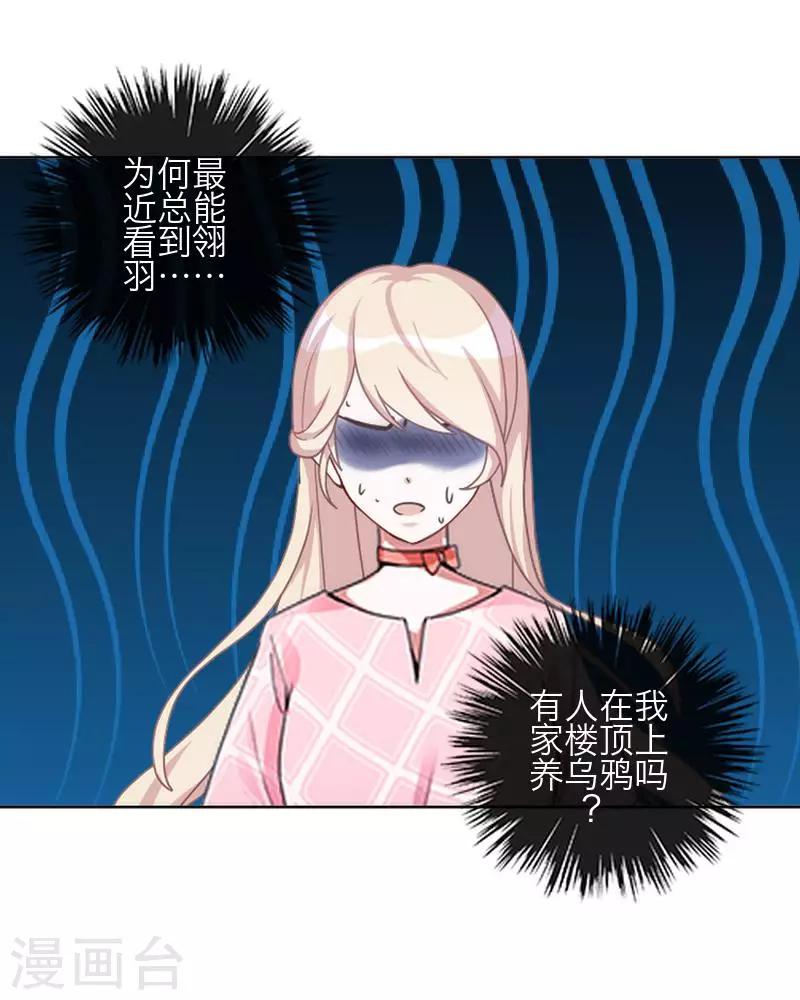 《九尾冥恋》第78话 做一天夫妻 第46页