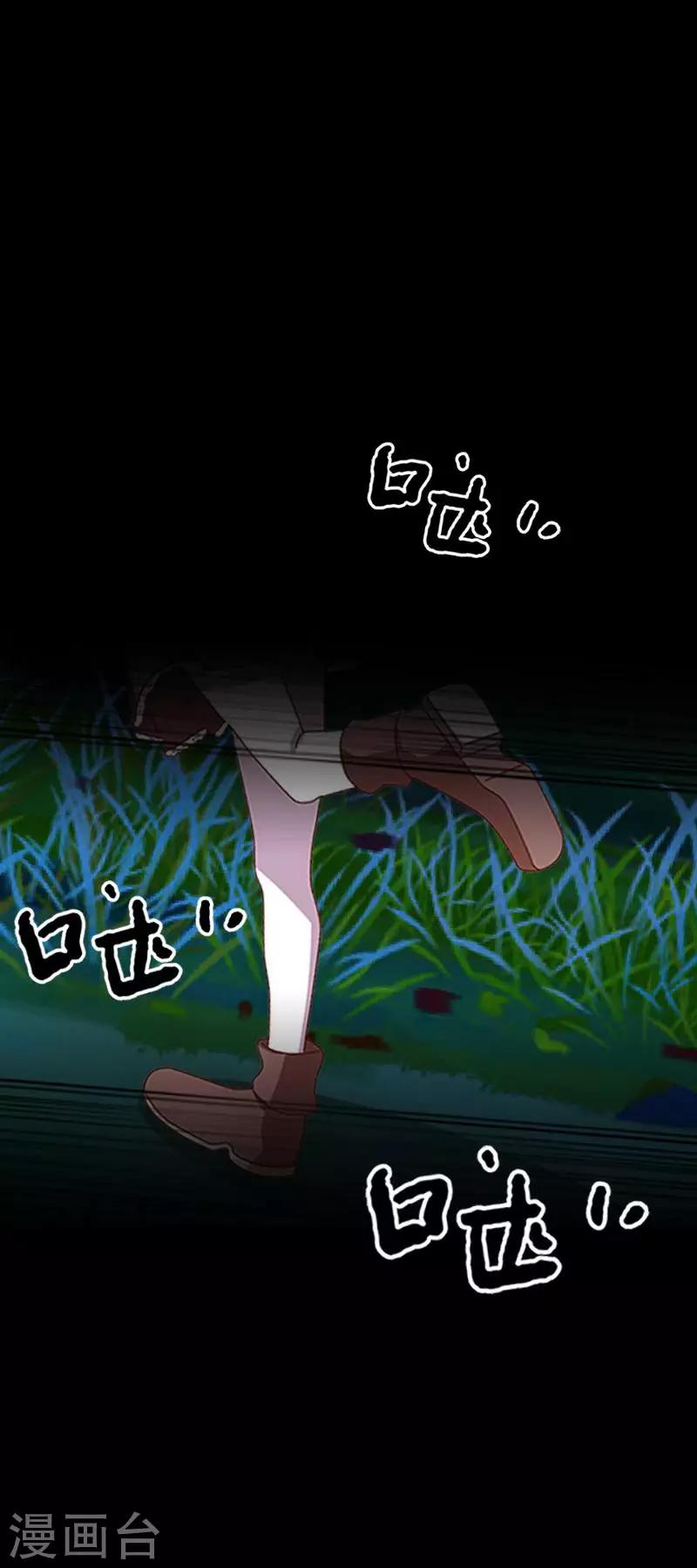 《九尾冥恋》第77话 一直想跟你说 第19页