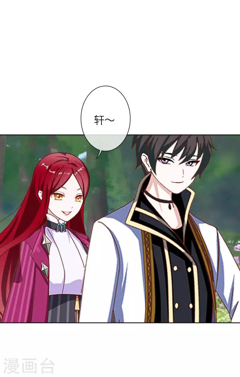 《九尾冥恋》第77话 一直想跟你说 第37页