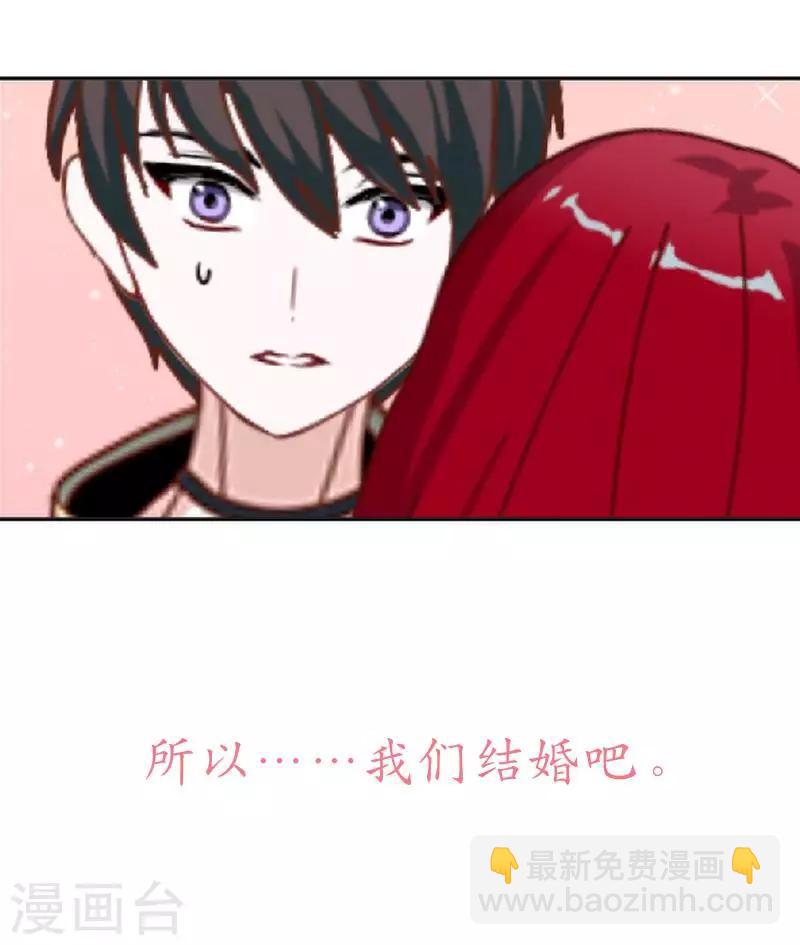《九尾冥恋》第77话 一直想跟你说 第44页