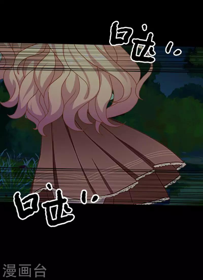 《九尾冥恋》第77话 一直想跟你说 第5页