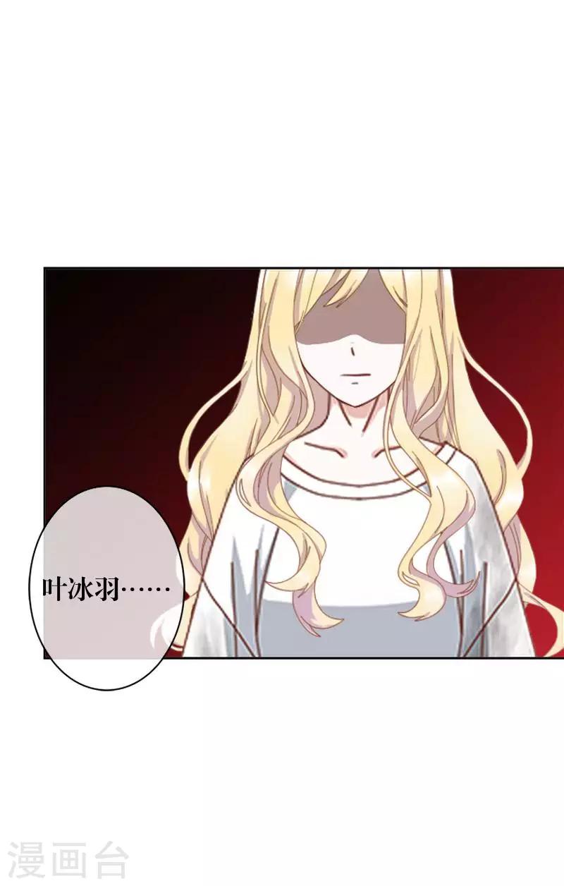 《九尾冥恋》第76话 蛊毒发作 第14页
