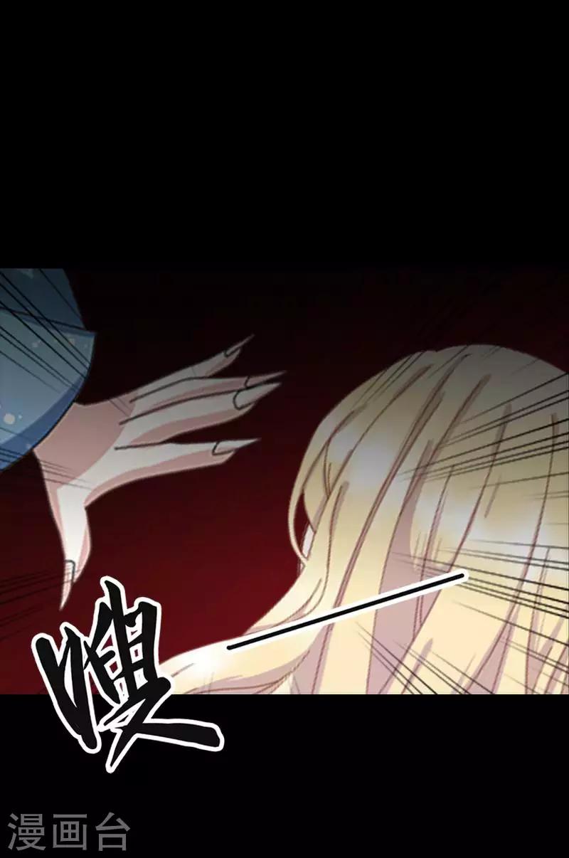 《九尾冥恋》第76话 蛊毒发作 第23页
