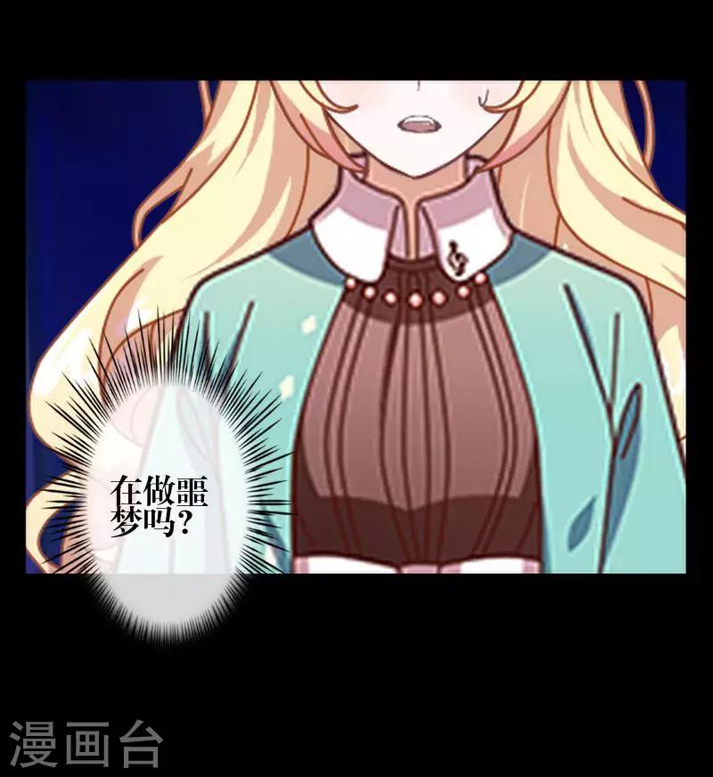 《九尾冥恋》第76话 蛊毒发作 第36页