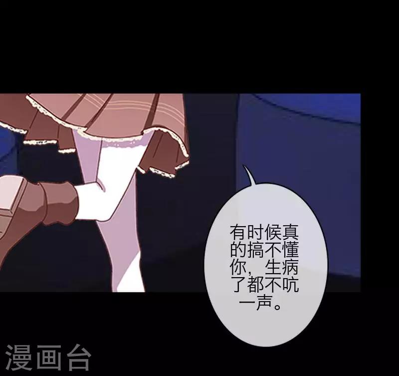 《九尾冥恋》第76话 蛊毒发作 第39页