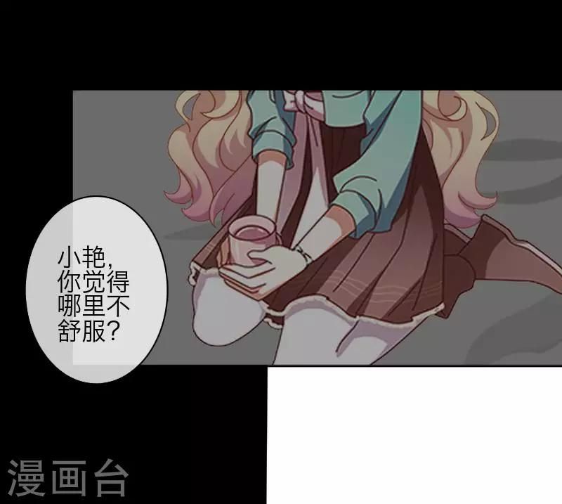 《九尾冥恋》第76话 蛊毒发作 第44页