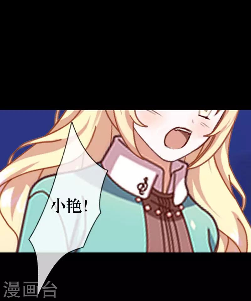 《九尾冥恋》第76话 蛊毒发作 第46页