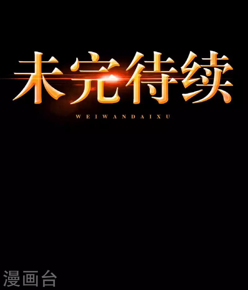 《九尾冥恋》第76话 蛊毒发作 第49页