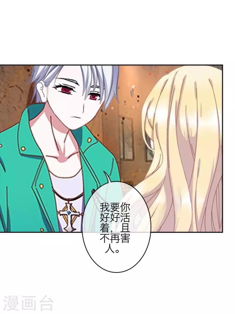 《九尾冥恋》第76话 蛊毒发作 第4页