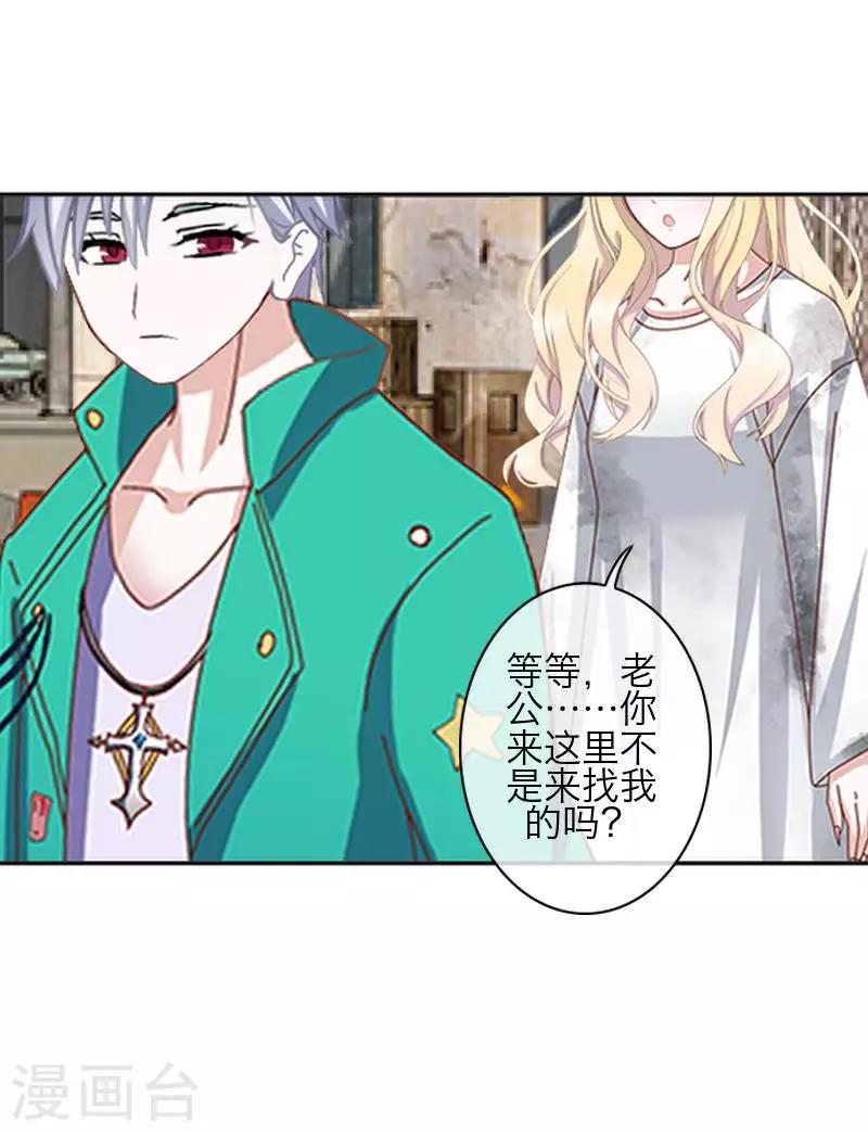 《九尾冥恋》第76话 蛊毒发作 第6页