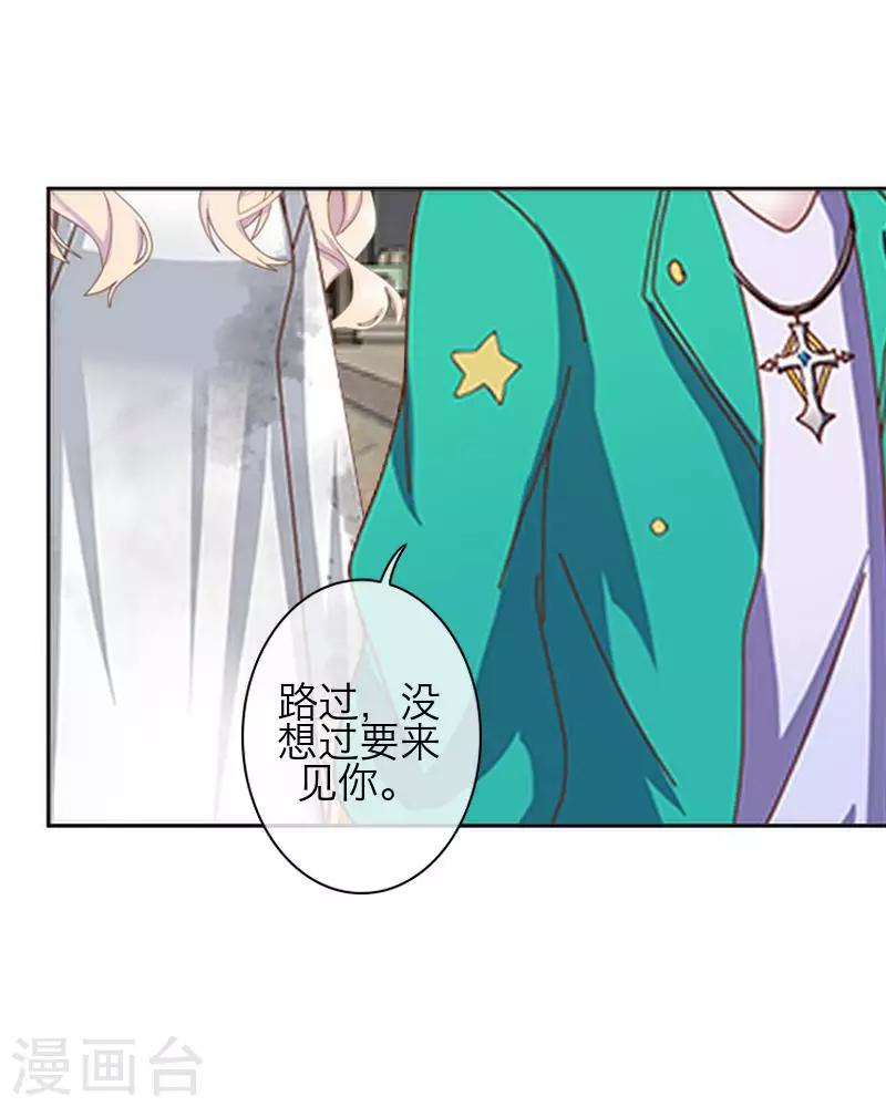 《九尾冥恋》第76话 蛊毒发作 第7页