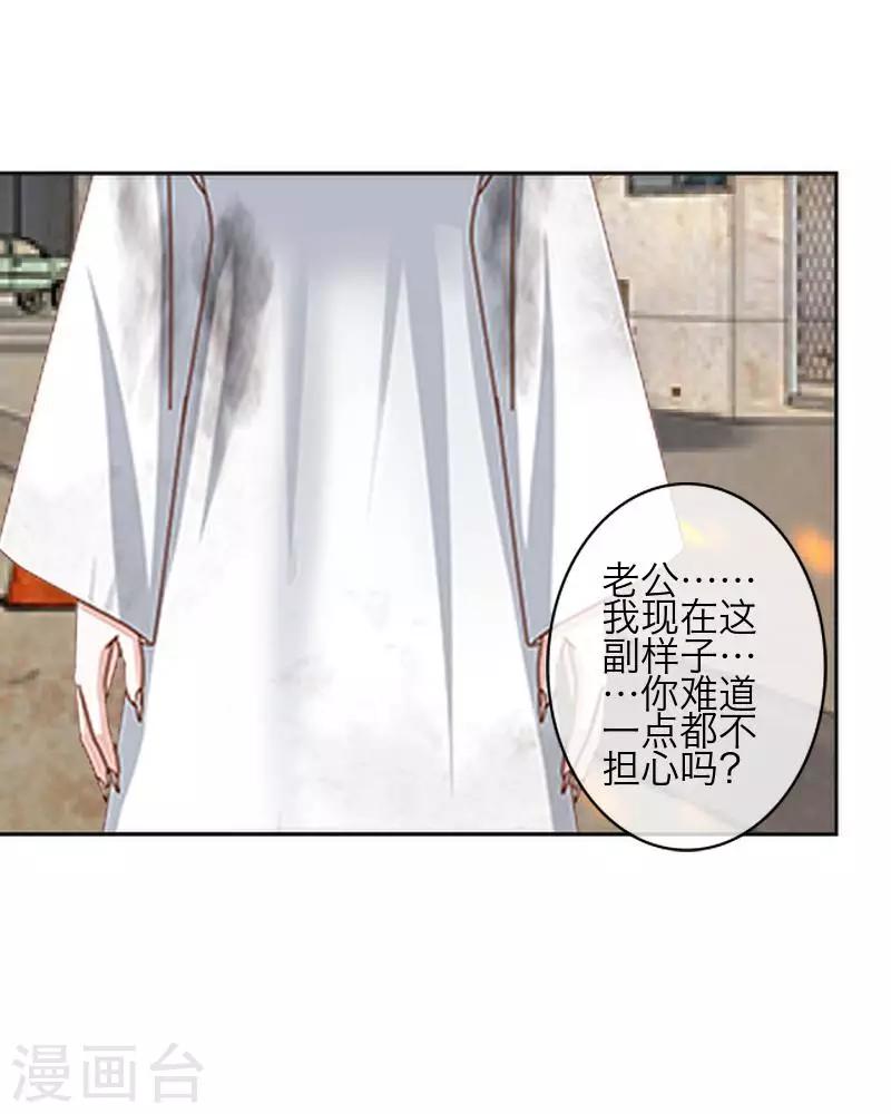 《九尾冥恋》第76话 蛊毒发作 第8页