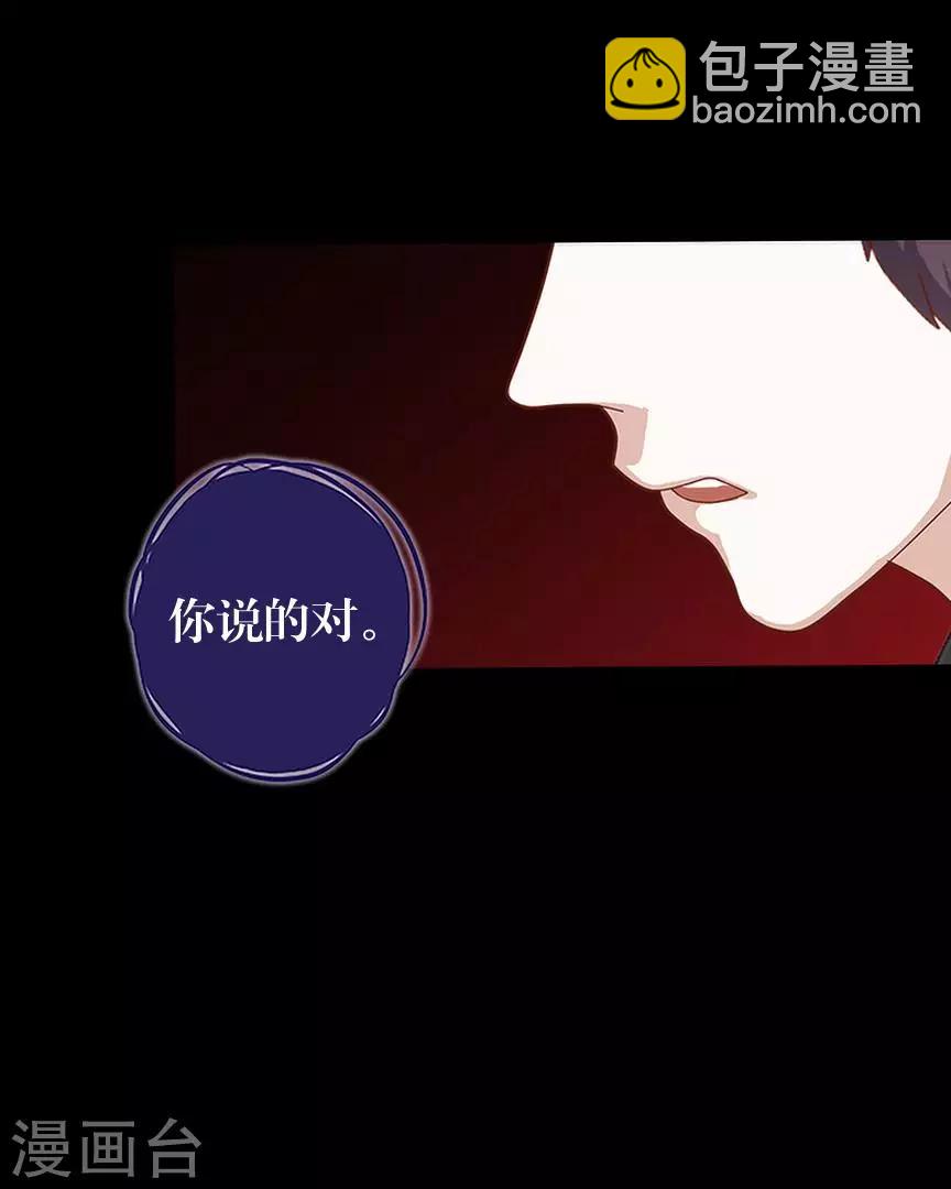 《九尾冥恋》第75话 各煺一步 第12页