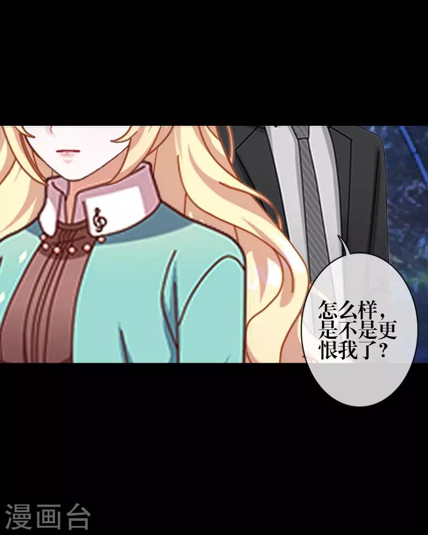 《九尾冥恋》第75话 各煺一步 第16页