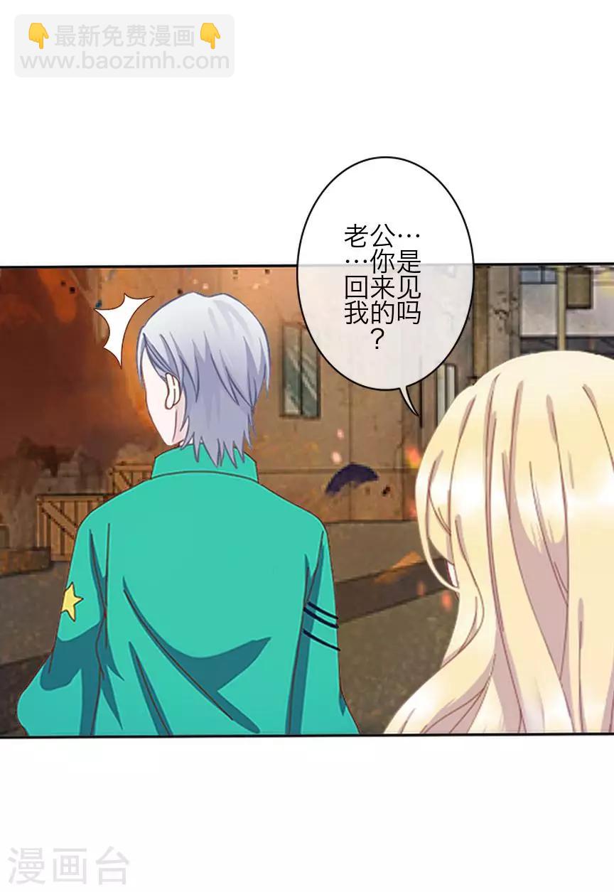 《九尾冥恋》第75话 各煺一步 第43页