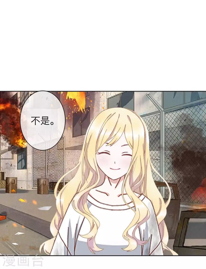 《九尾冥恋》第75话 各煺一步 第45页