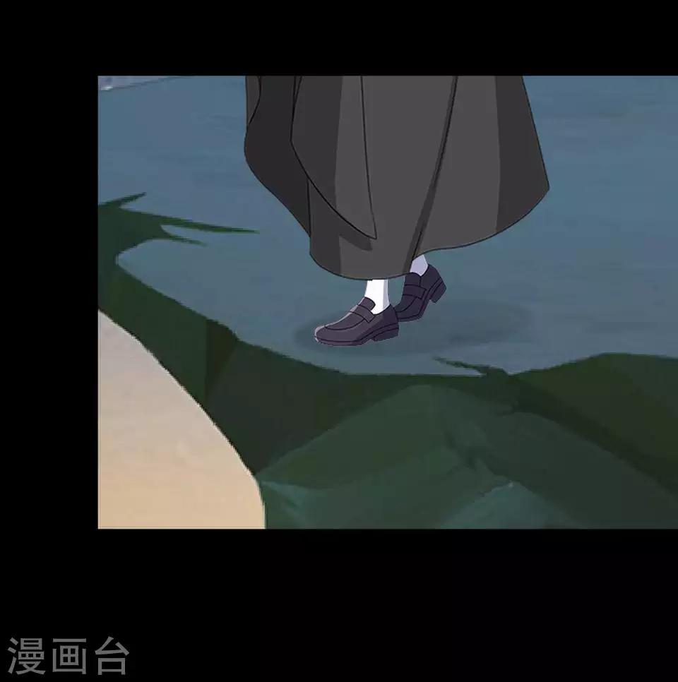 《九尾冥恋》第82话 只因喜欢你 第29页