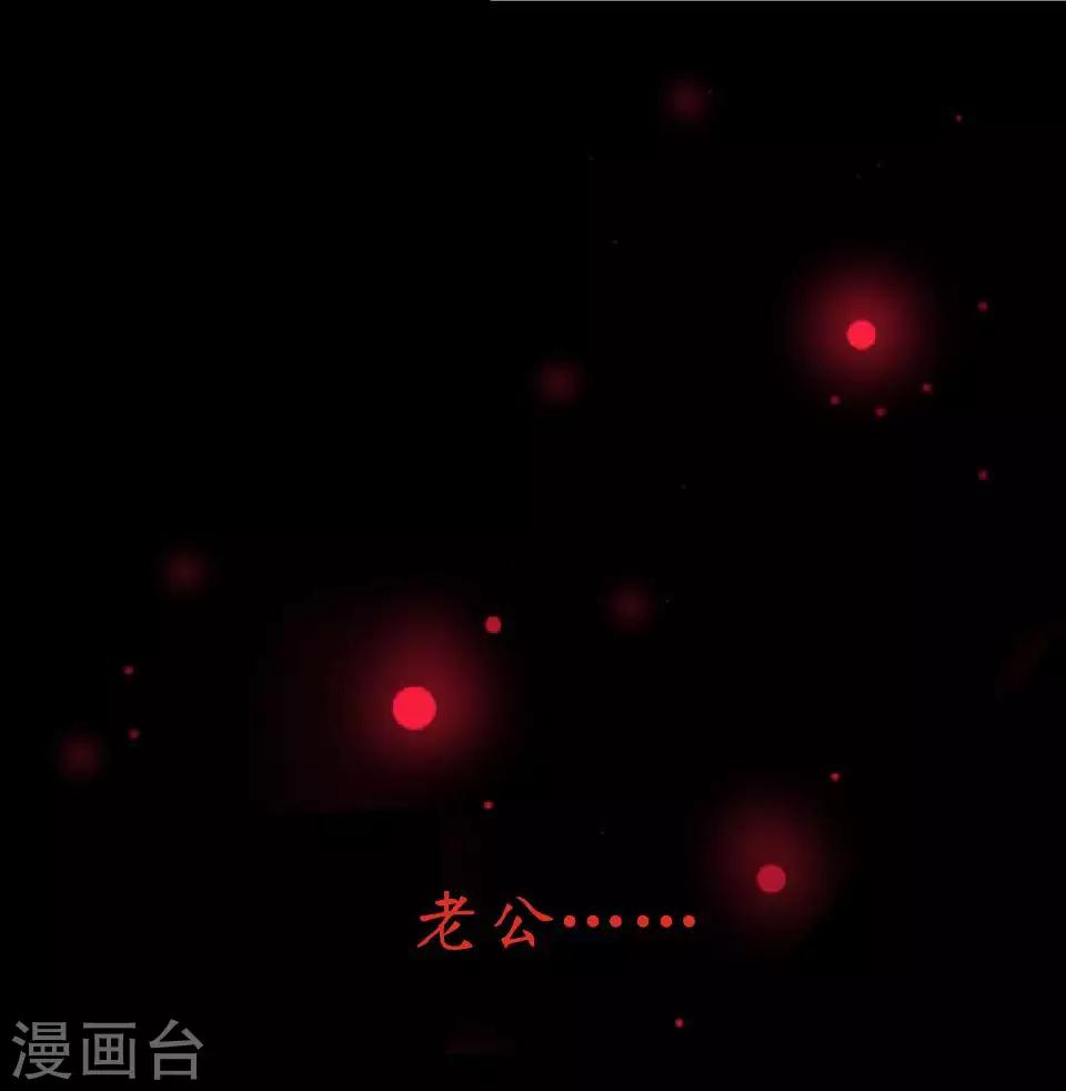 《九尾冥恋》第82话 只因喜欢你 第32页