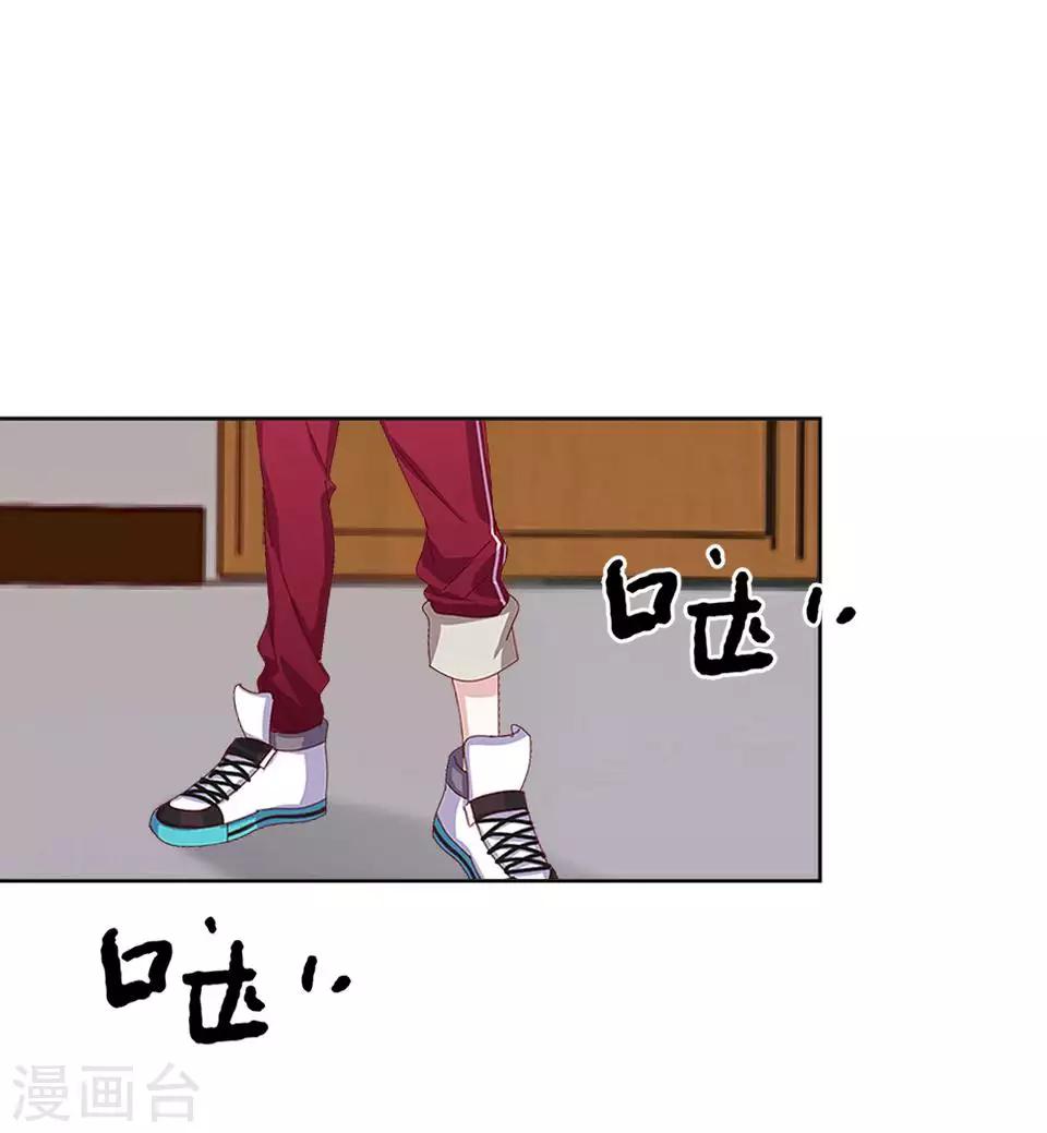 《九尾冥恋》第81话 不自量力 第26页