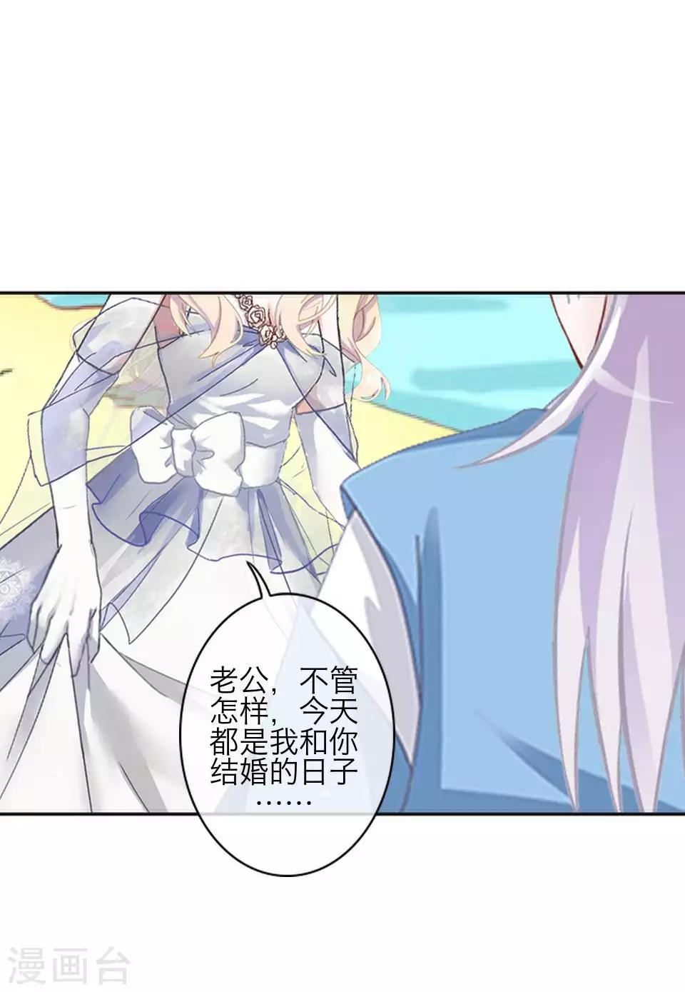 《九尾冥恋》第80话 厌恶 第16页