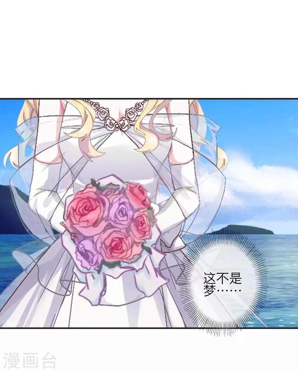 《九尾冥恋》第80话 厌恶 第3页