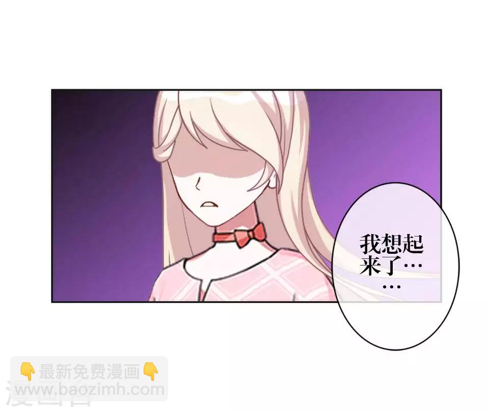 《九尾冥恋》第79话 黑色翎羽 第13页