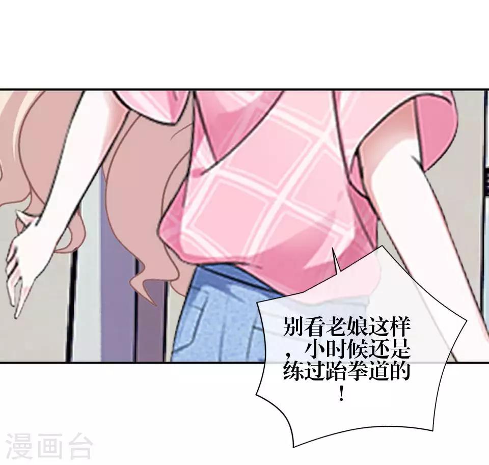《九尾冥恋》第79话 黑色翎羽 第18页