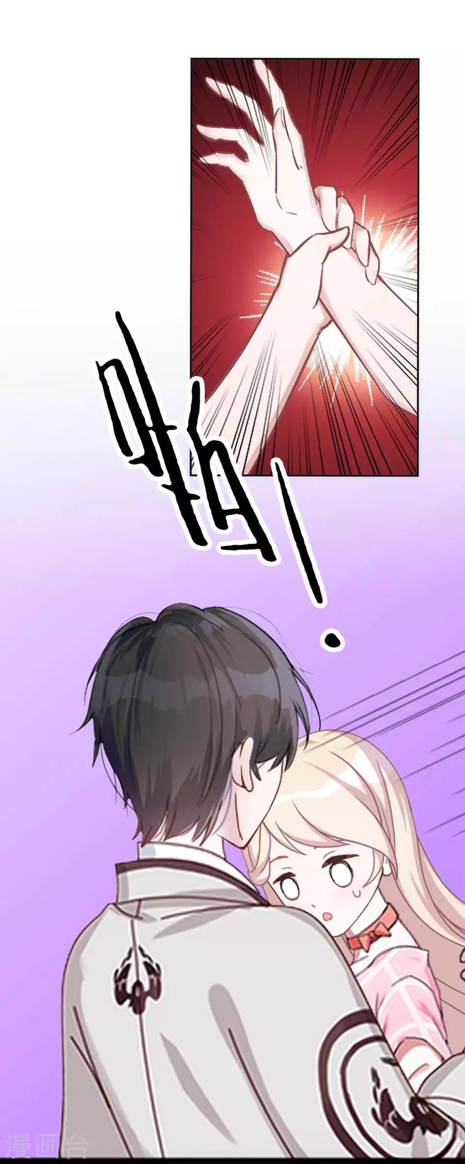 《九尾冥恋》第79话 黑色翎羽 第20页