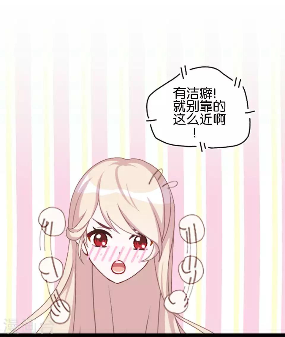 《九尾冥恋》第79话 黑色翎羽 第23页