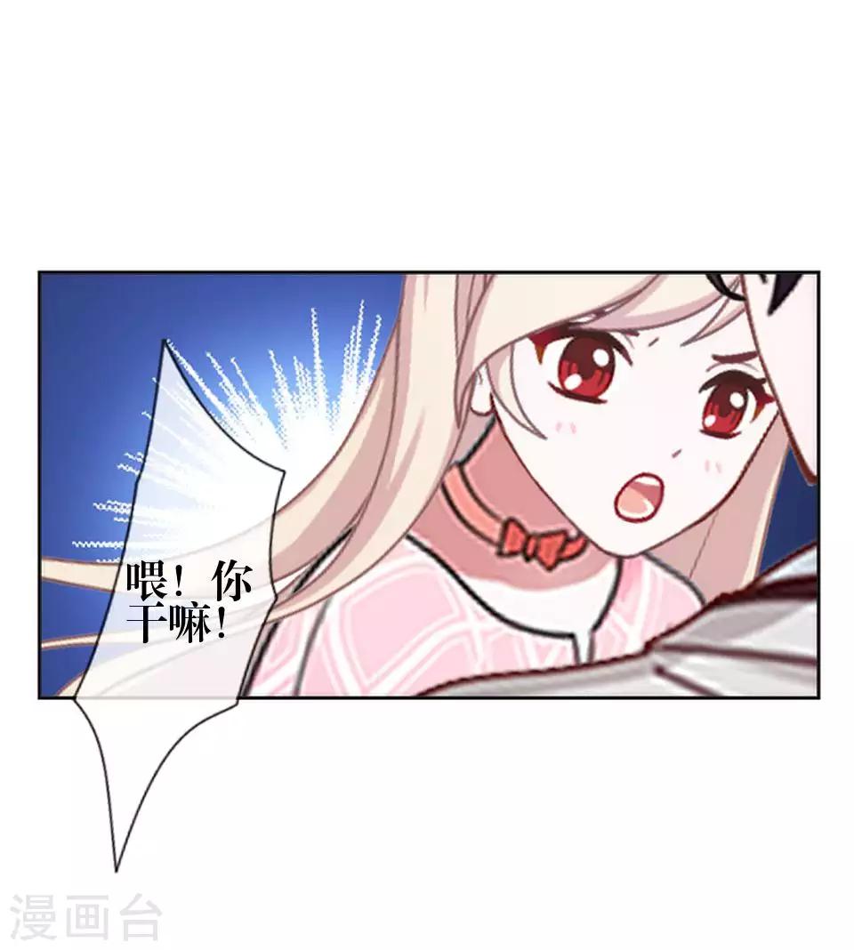 《九尾冥恋》第79话 黑色翎羽 第27页