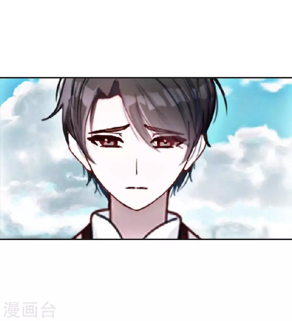 《九尾冥恋》第79话 黑色翎羽 第29页
